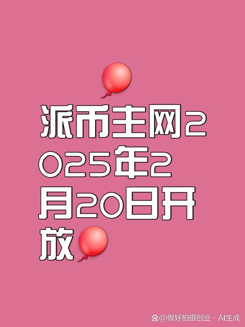 CRV虚拟币最新消息:pi币最新官方真实消息