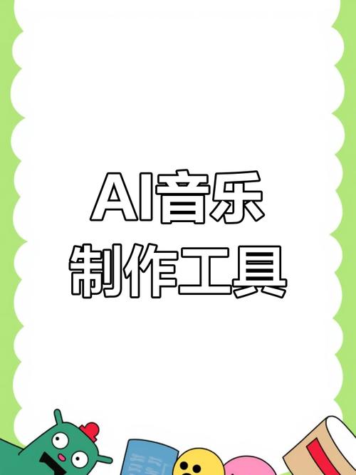 免费ai软件:ai谱曲软件免费