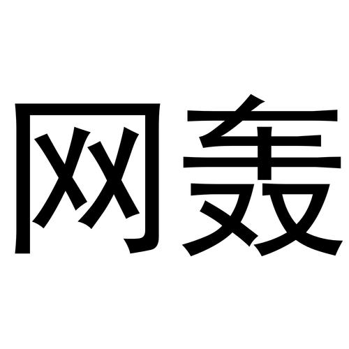 短信轰软件平台卡盟:短信轰软件平台网页版