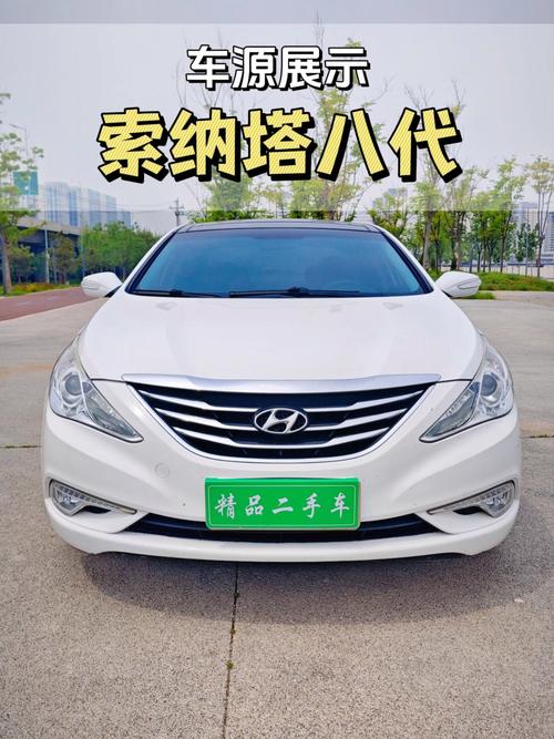 索纳塔八代是b级车吗:索纳塔八代是b级车吗还是c级