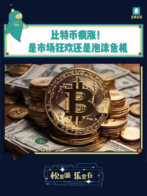 比特币重回6万美元:比特币重回12000美元大关