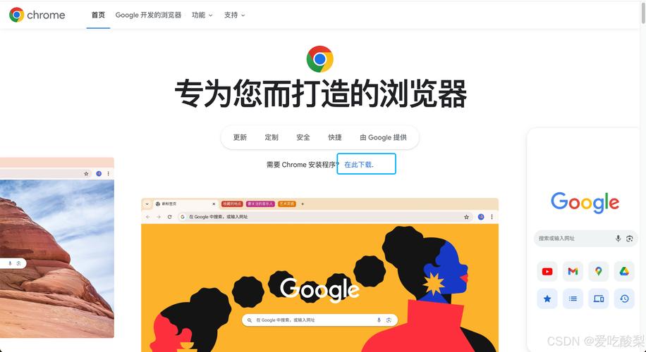 chrome官网首页:chrome浏览器官网首页