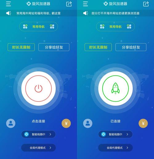 加速器ios版下载:加速器ios下载苹果