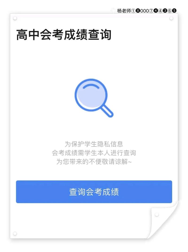 普通高中学业水平考试:普通高中学业水平成绩查询入口