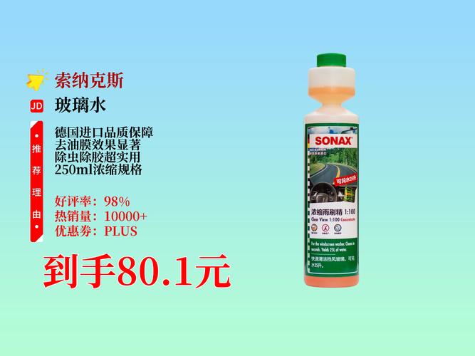 索纳克斯产品知识介绍:索纳克斯产品知识介绍大全