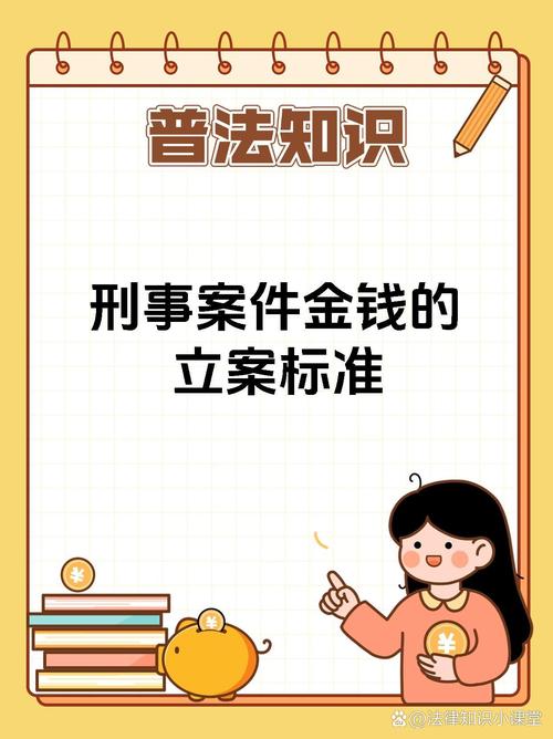 虚拟币案件判刑:虚拟币案件立案标准