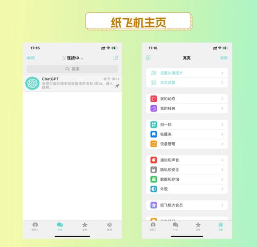 关于纸飞机官网入口电脑版的信息