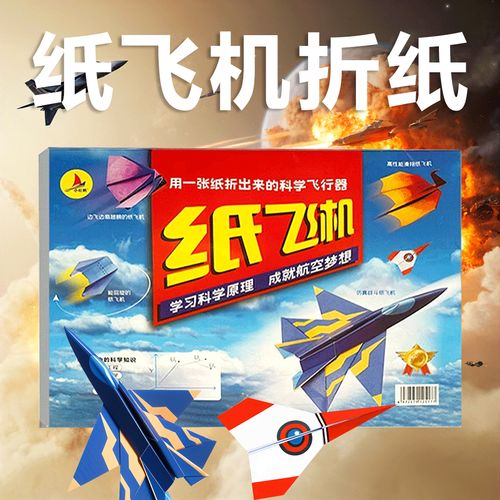手工飞机制作大全视频:手工飞机的制作方法视频教程