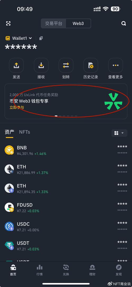 安币官方网站入口:安币交易所下载地址