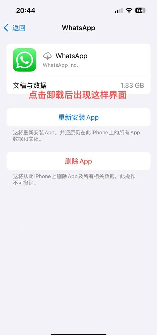 苹果手机安装WhatsApp:苹果手机安装未受信任软件怎么设置