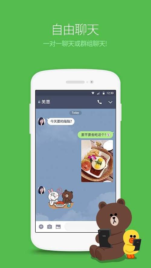 line安卓版最新:line安卓版最新版本2025