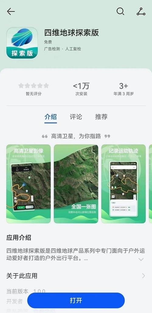 户外攀爬软件哪个好用:户外攀爬软件哪个好用推荐
