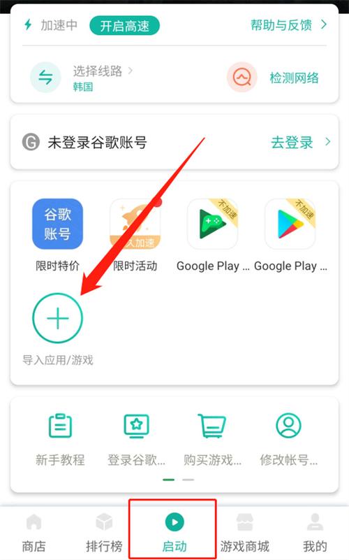 谷歌商店用什么加速:谷歌商店用什么加速器可以进去?