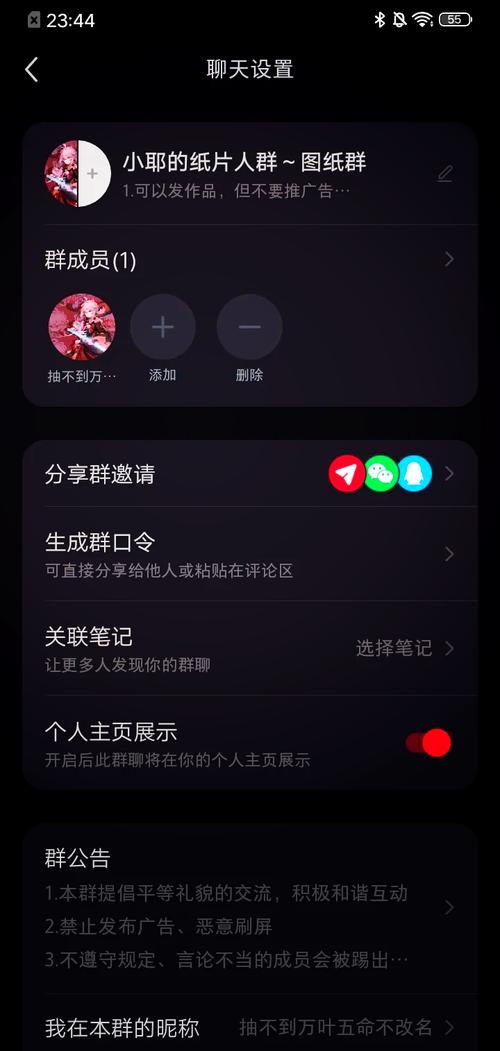 纸飞机群聊界面截图:纸飞机群聊显示无法显示群组怎么办