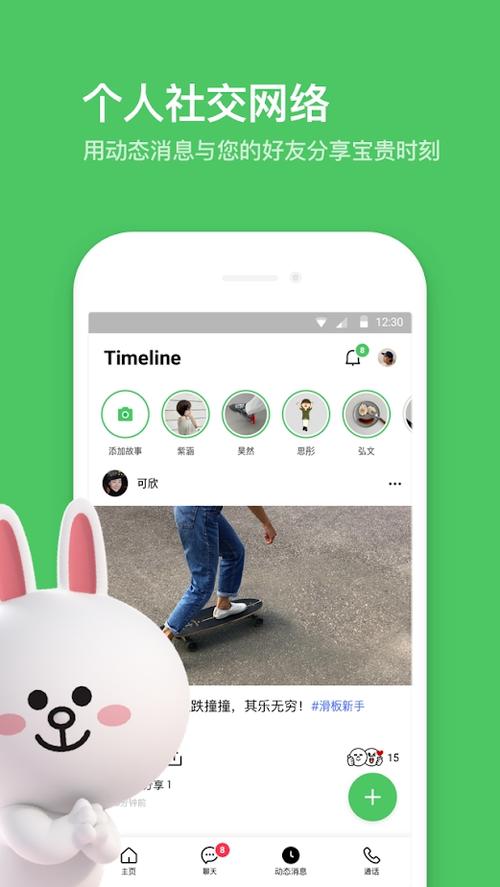 line官方正版下载:LiNE官方正版下载地址