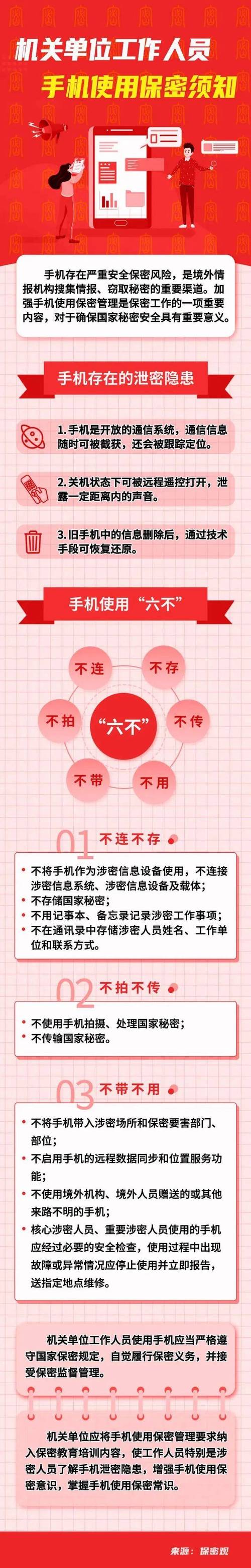 什么是保密工作的本质特征是什么:什么是保密工作?保密工作的方针是什么