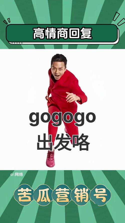 gogogo出发喽邓超:gogogo出发喽邓超表情包