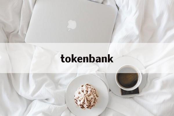 关于tokenbank的信息